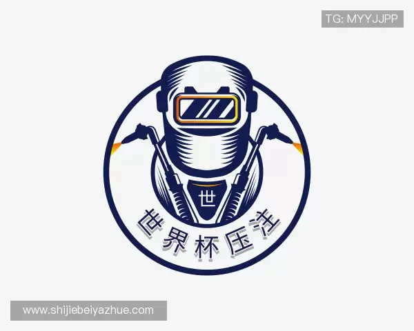 介绍2026世界杯压注